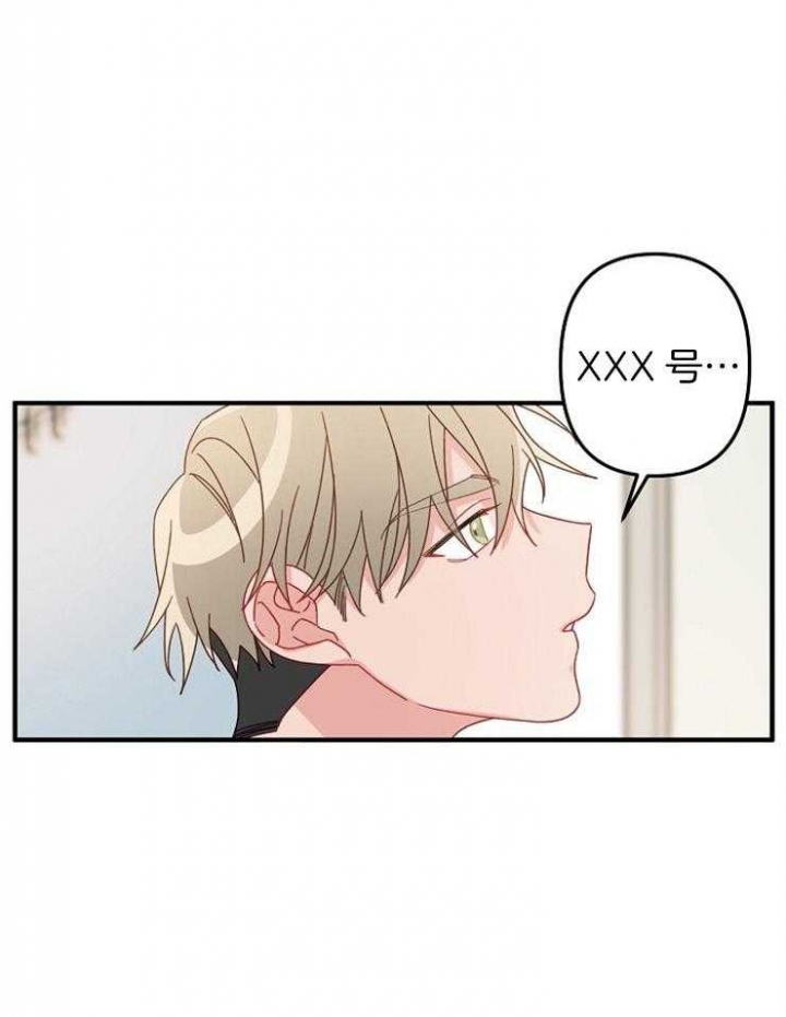 《爱情也能做手术吗？》第37话 第12页