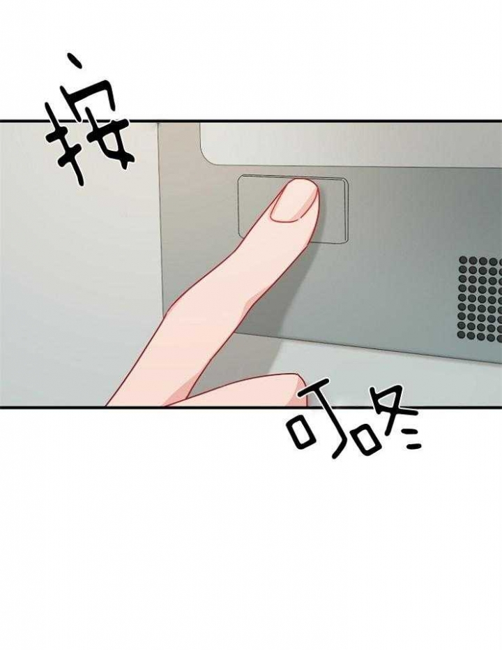 《爱情也能做手术吗？》第37话 第13页