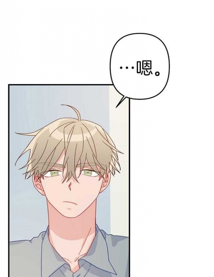 《爱情也能做手术吗？》第37话 第14页