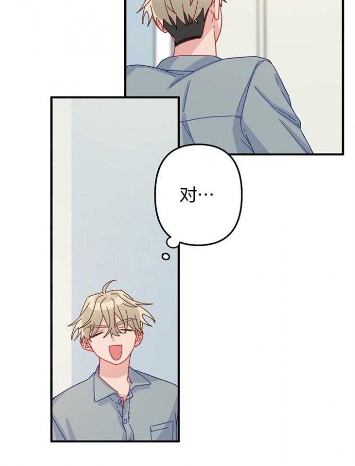 《爱情也能做手术吗？》第37话 第16页