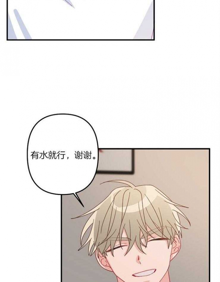 《爱情也能做手术吗？》第37话 第22页