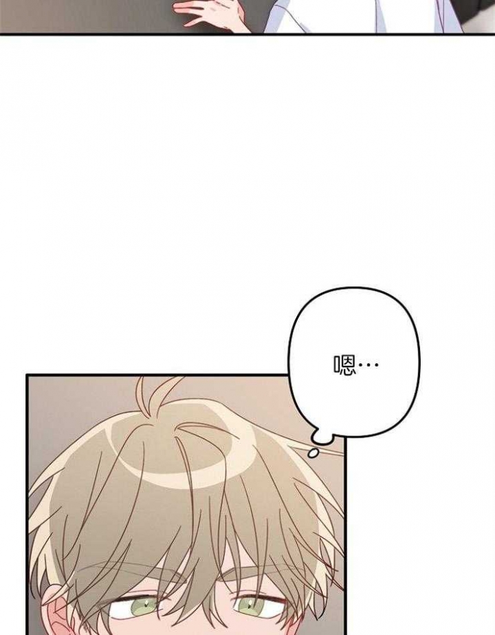 《爱情也能做手术吗？》第37话 第25页