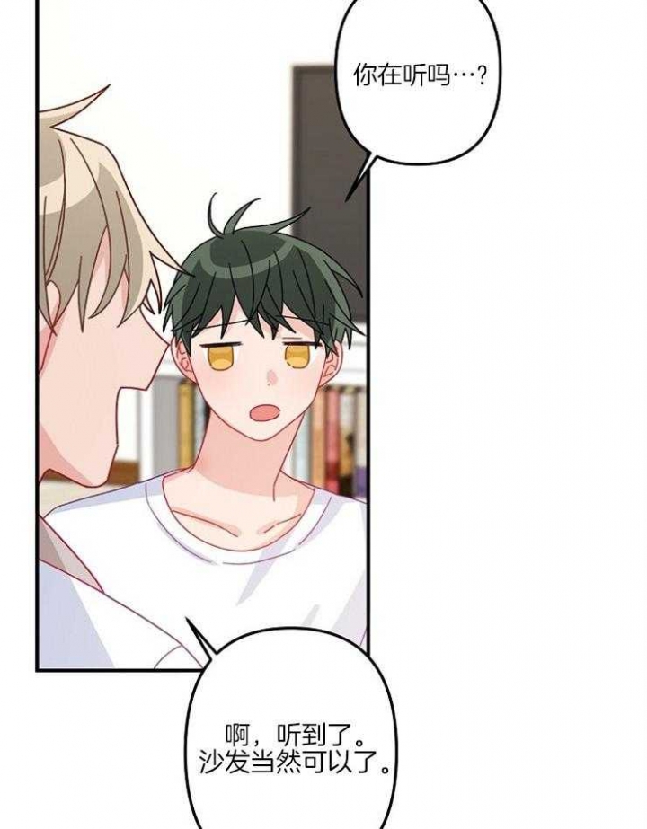 《爱情也能做手术吗？》第37话 第28页