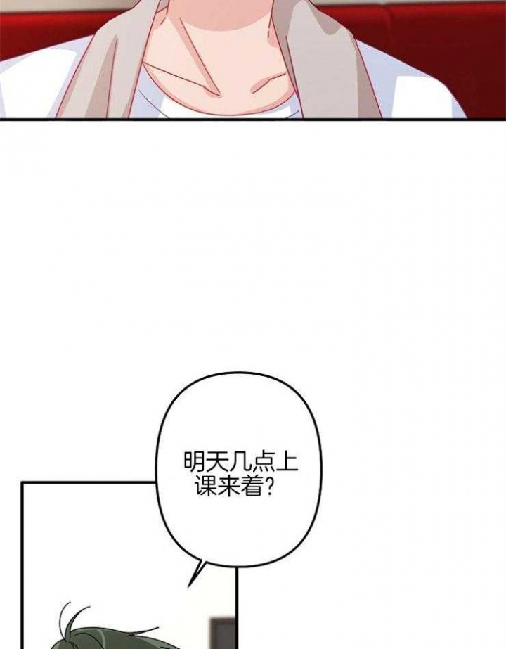 《爱情也能做手术吗？》第37话 第30页