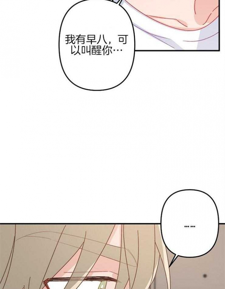《爱情也能做手术吗？》第37话 第32页
