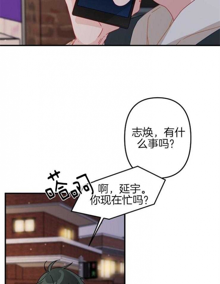 《爱情也能做手术吗？》第37话 第4页