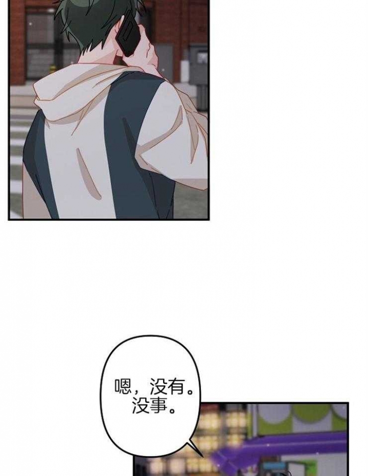 《爱情也能做手术吗？》第37话 第5页
