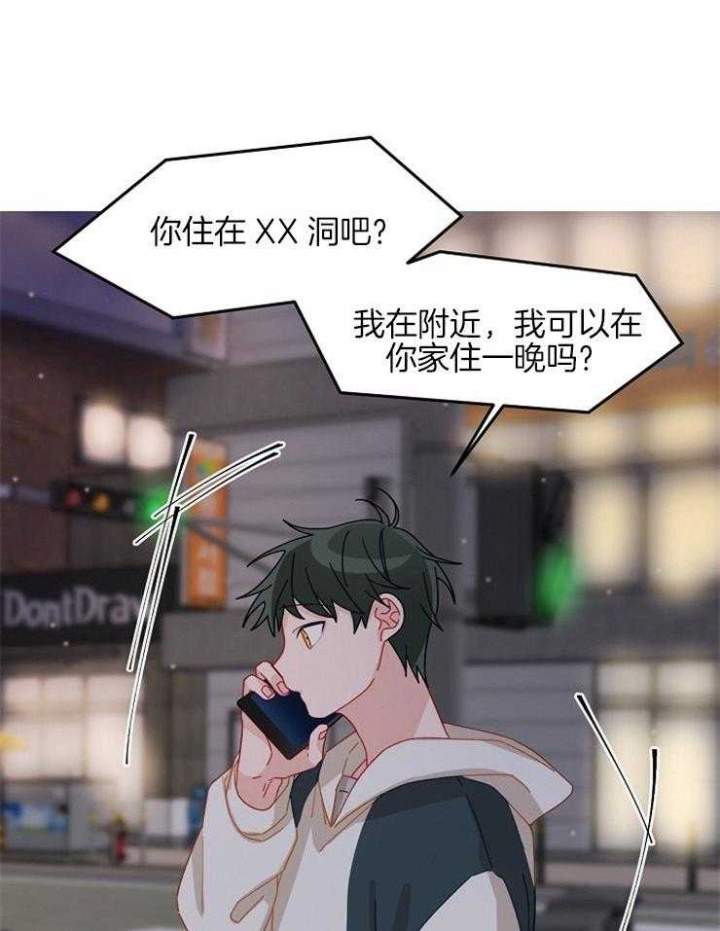 《爱情也能做手术吗？》第37话 第7页