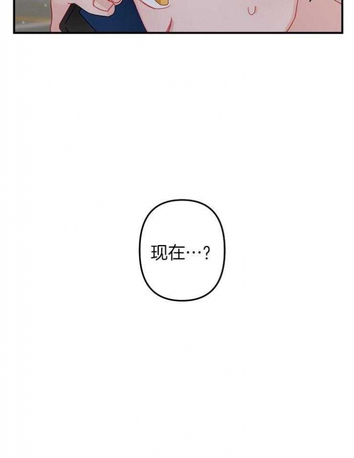 《爱情也能做手术吗？》第37话 第9页