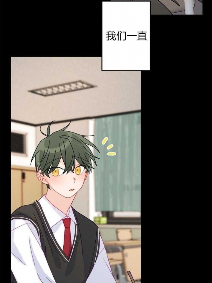 《爱情也能做手术吗？》第38话 第10页
