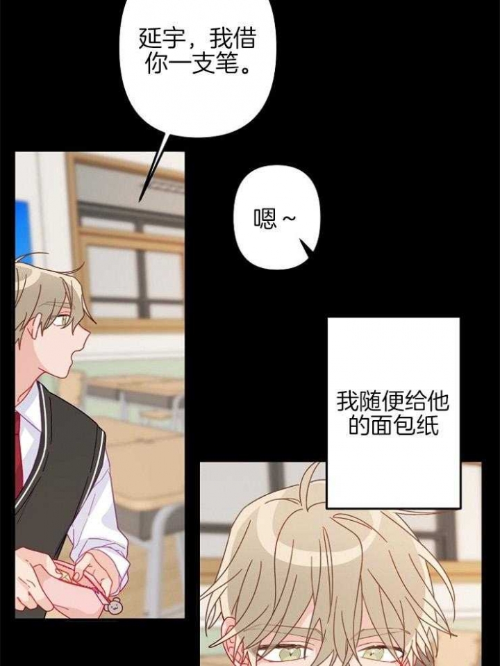 《爱情也能做手术吗？》第38话 第13页