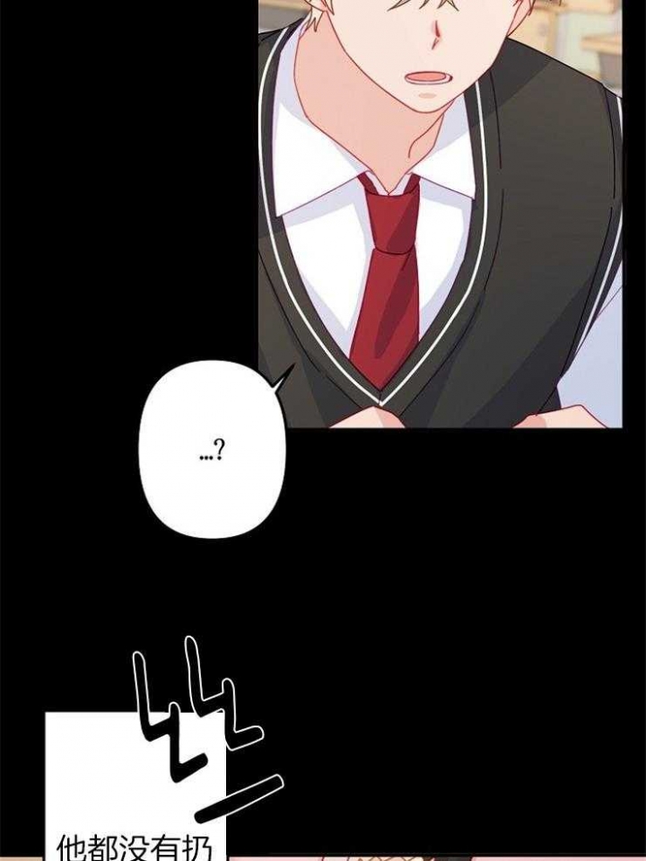 《爱情也能做手术吗？》第38话 第14页