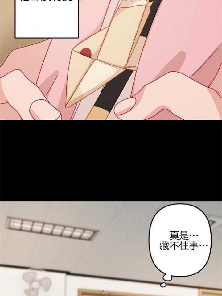 《爱情也能做手术吗？》第38话 第15页