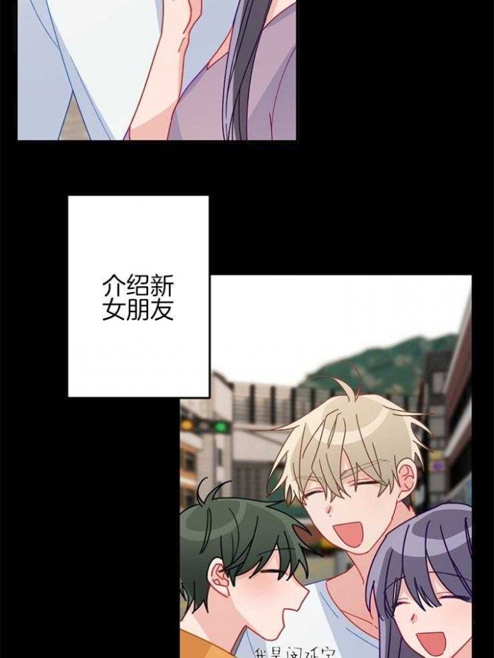 《爱情也能做手术吗？》第38话 第18页