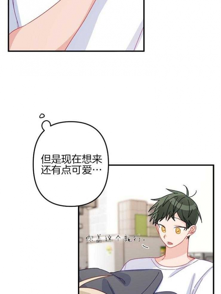 《爱情也能做手术吗？》第38话 第23页