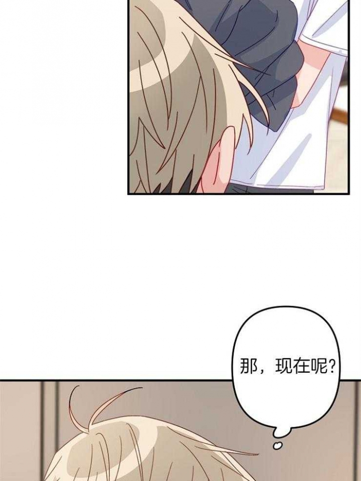 《爱情也能做手术吗？》第38话 第24页