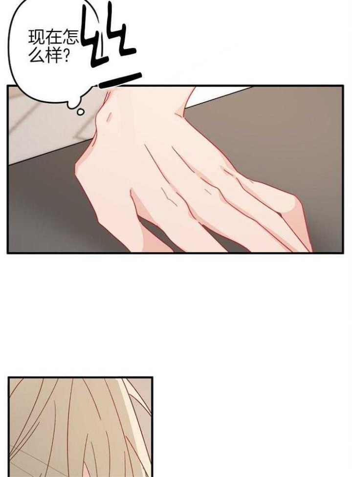 《爱情也能做手术吗？》第38话 第26页