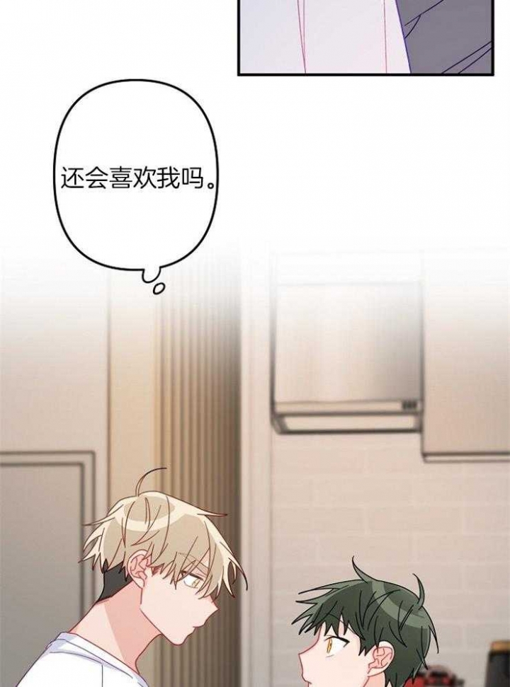 《爱情也能做手术吗？》第38话 第28页