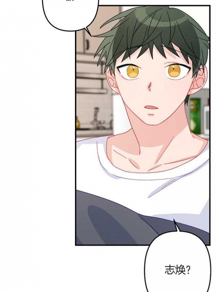 《爱情也能做手术吗？》第38话 第31页