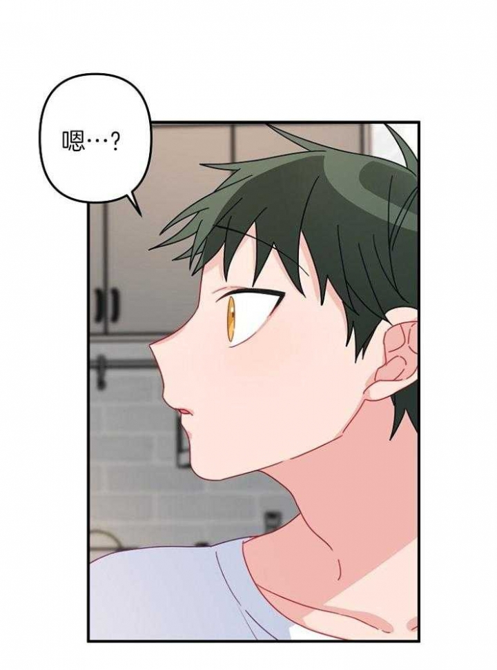 《爱情也能做手术吗？》第38话 第33页