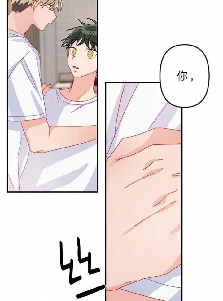 《爱情也能做手术吗？》第38话 第35页