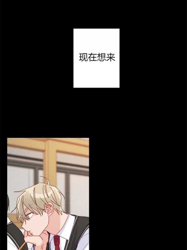 《爱情也能做手术吗？》第38话 第8页