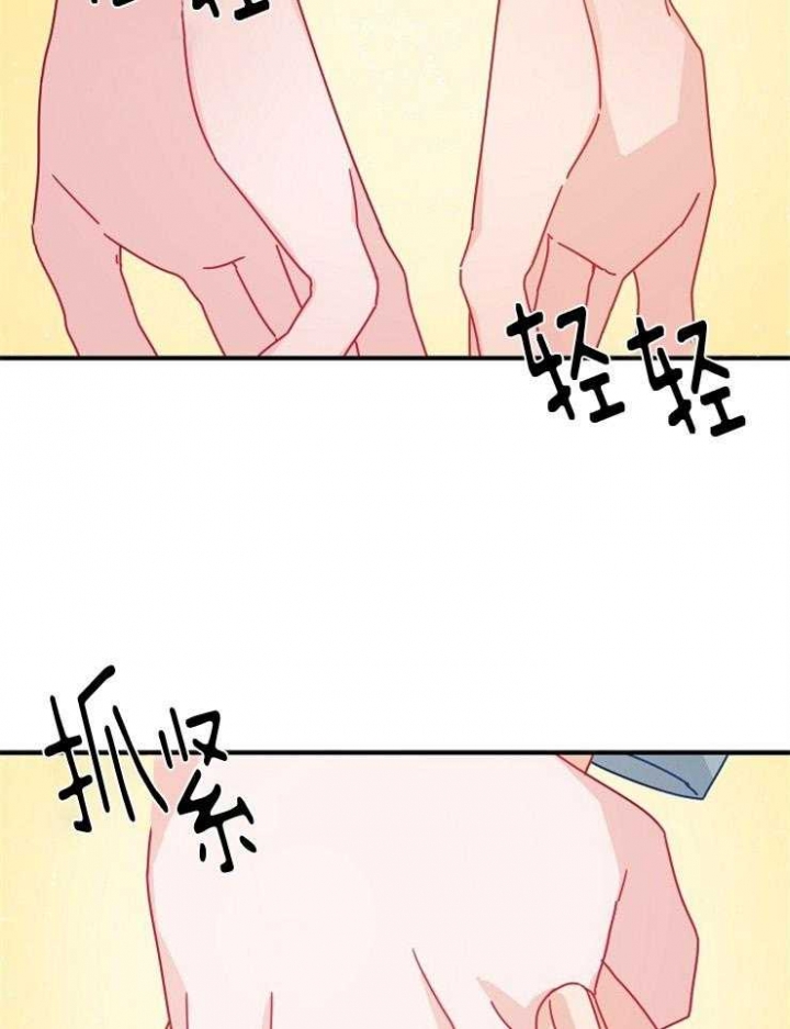 《爱情也能做手术吗？》第39话 第13页