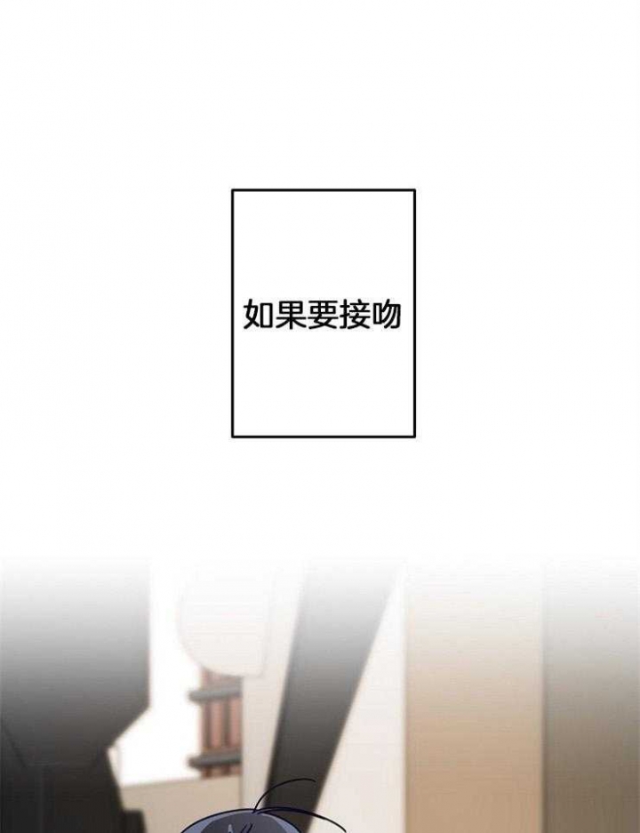《爱情也能做手术吗？》第39话 第17页