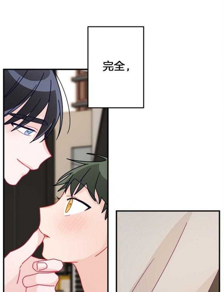 《爱情也能做手术吗？》第39话 第19页