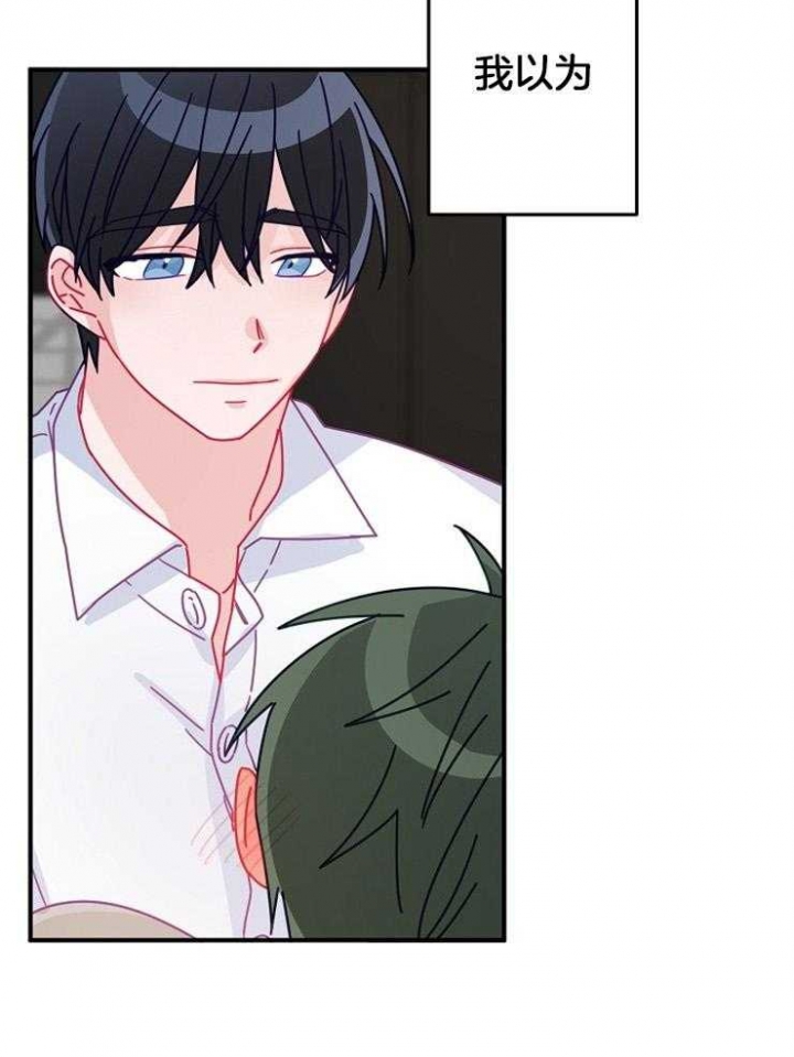 《爱情也能做手术吗？》第39话 第25页