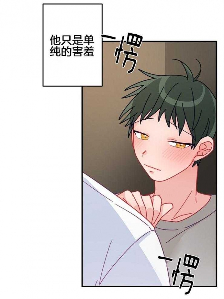 《爱情也能做手术吗？》第39话 第26页