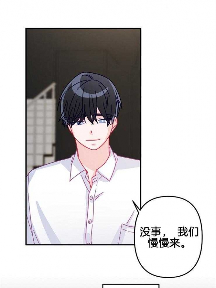 《爱情也能做手术吗？》第39话 第27页