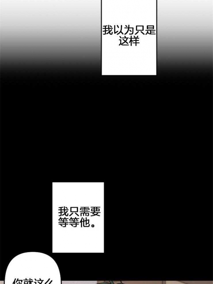 《爱情也能做手术吗？》第39话 第28页