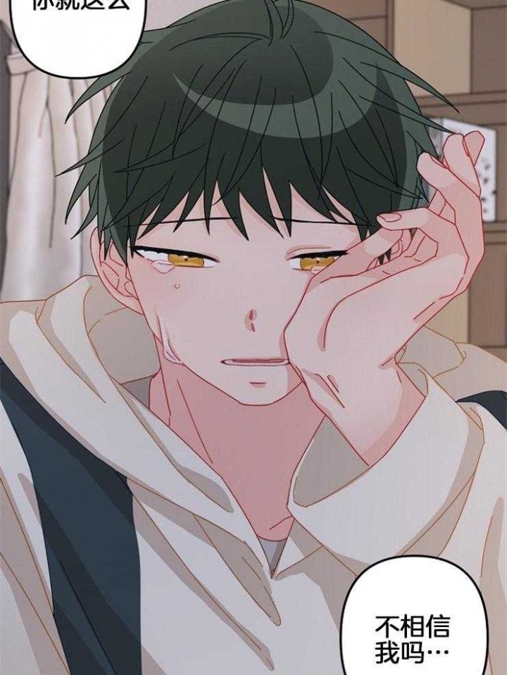 《爱情也能做手术吗？》第39话 第29页