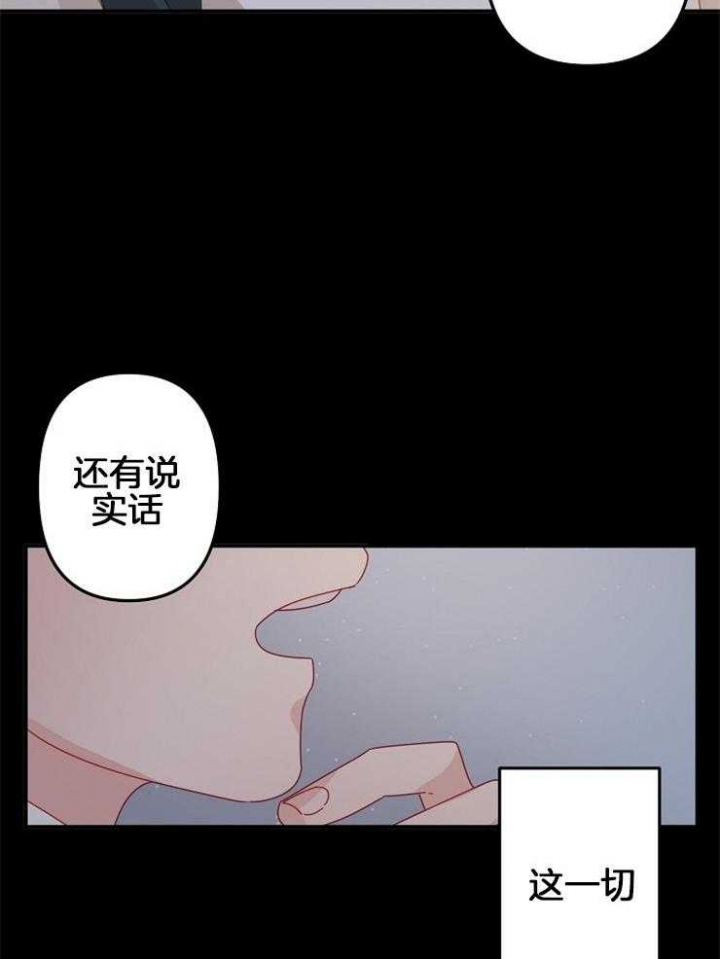 《爱情也能做手术吗？》第39话 第30页