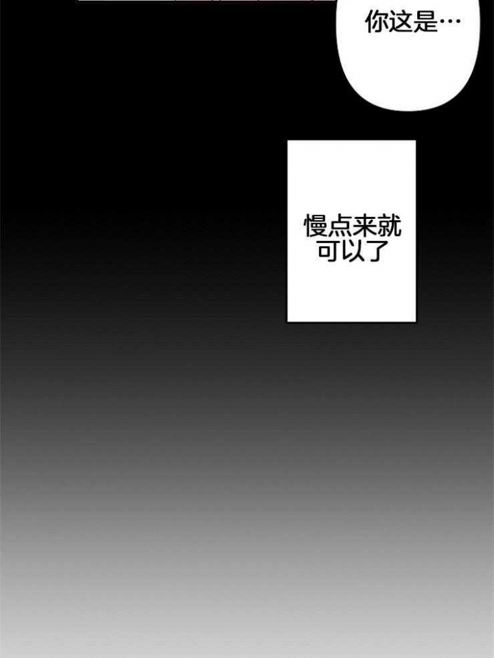 《爱情也能做手术吗？》第39话 第36页
