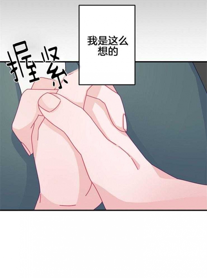 《爱情也能做手术吗？》第39话 第37页