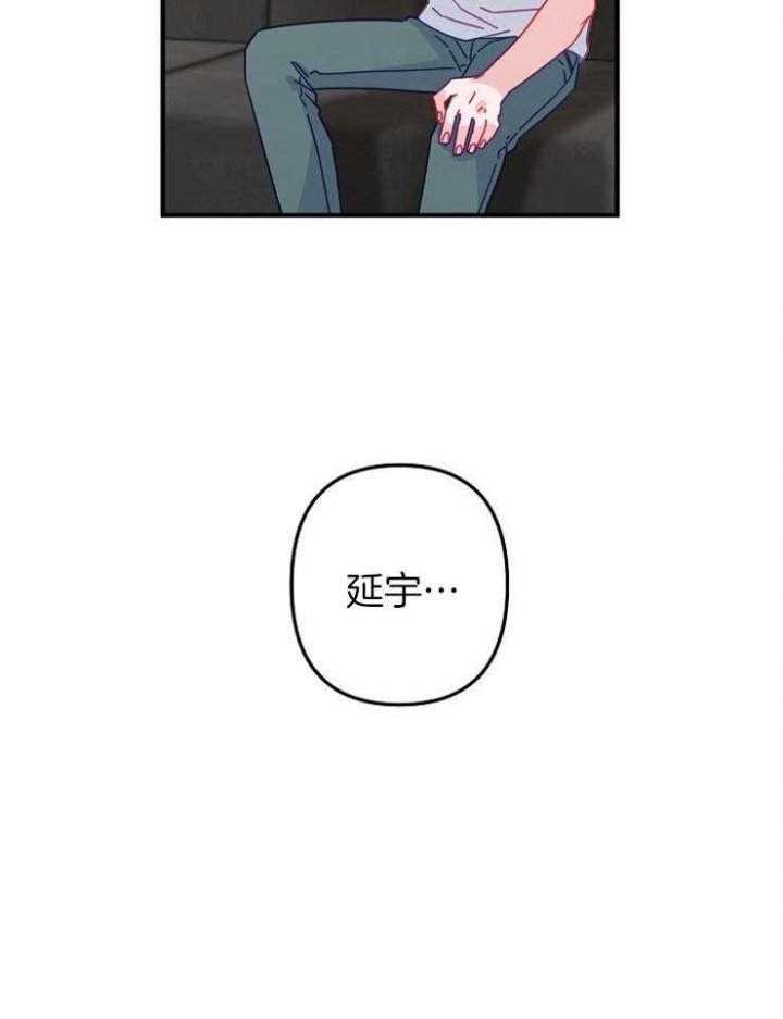 《爱情也能做手术吗？》第39话 第4页
