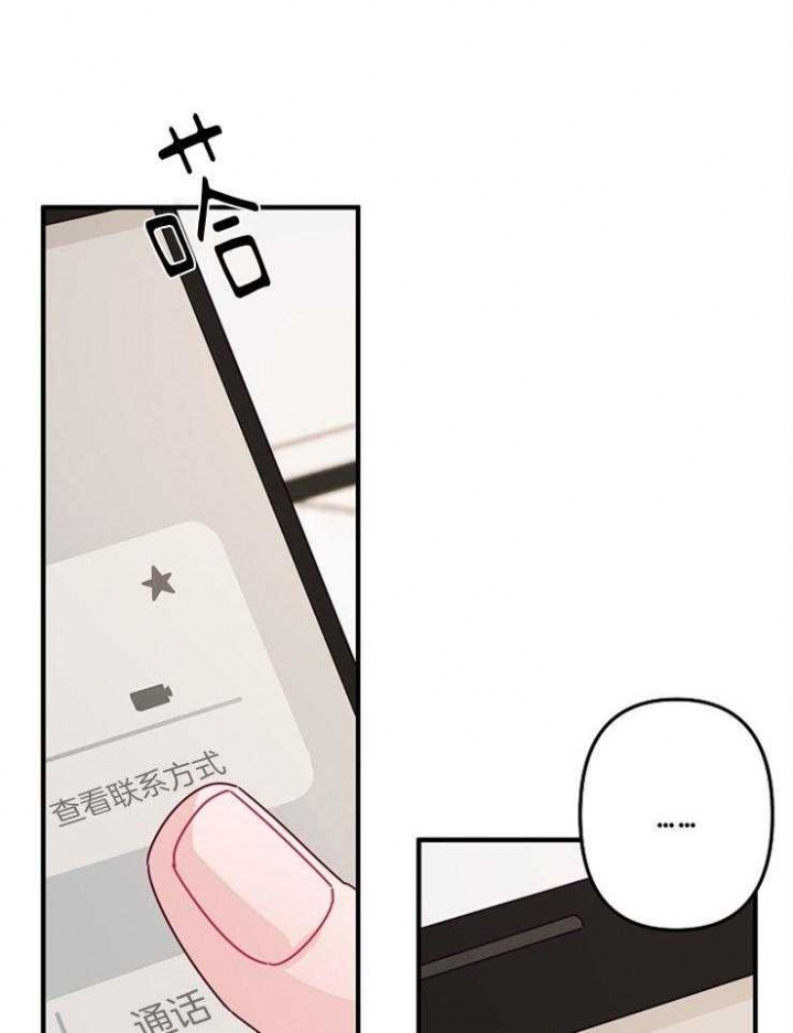 《爱情也能做手术吗？》第39话 第6页