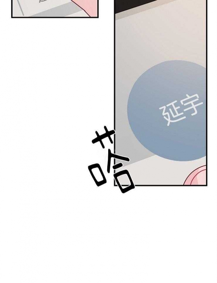 《爱情也能做手术吗？》第39话 第7页