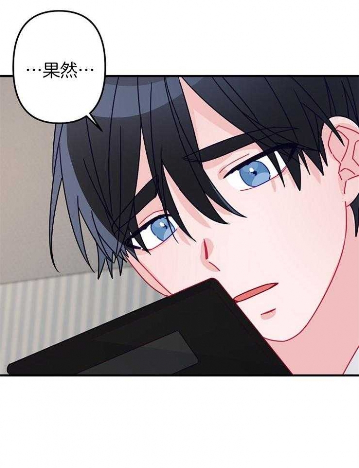 《爱情也能做手术吗？》第39话 第8页