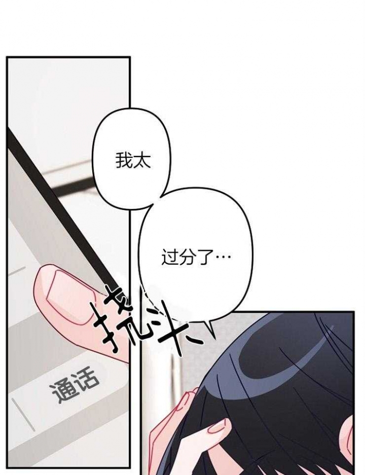 《爱情也能做手术吗？》第39话 第9页