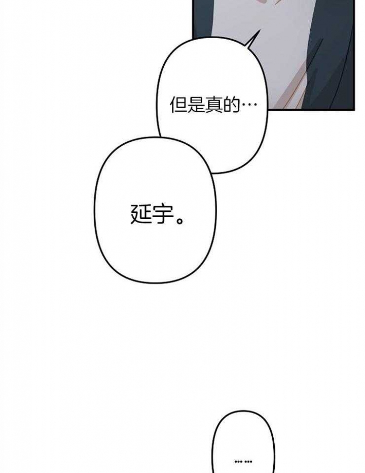 《爱情也能做手术吗？》第35话 第10页