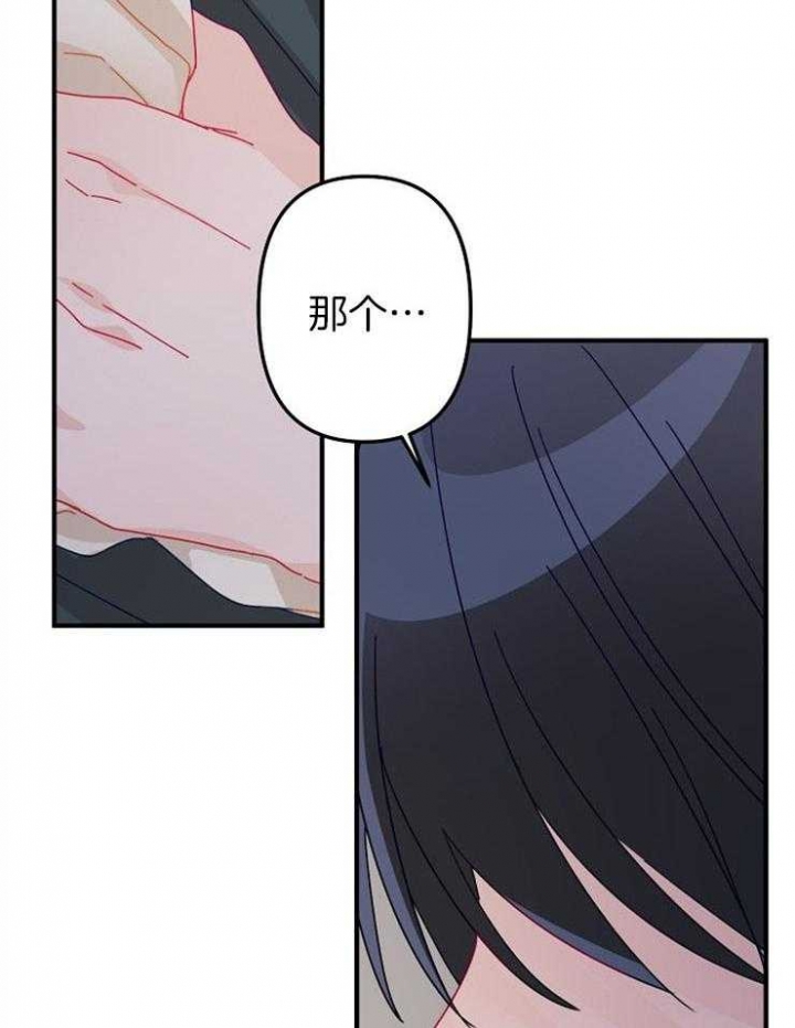 《爱情也能做手术吗？》第35话 第13页
