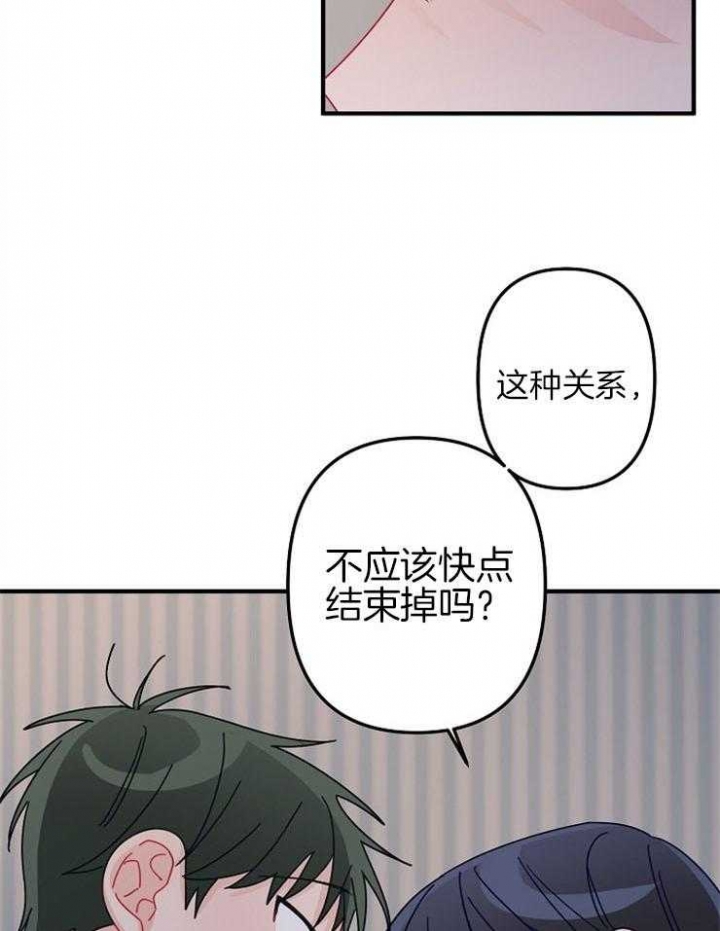 《爱情也能做手术吗？》第35话 第14页