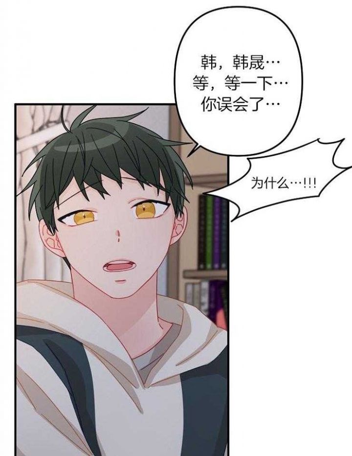 《爱情也能做手术吗？》第35话 第16页