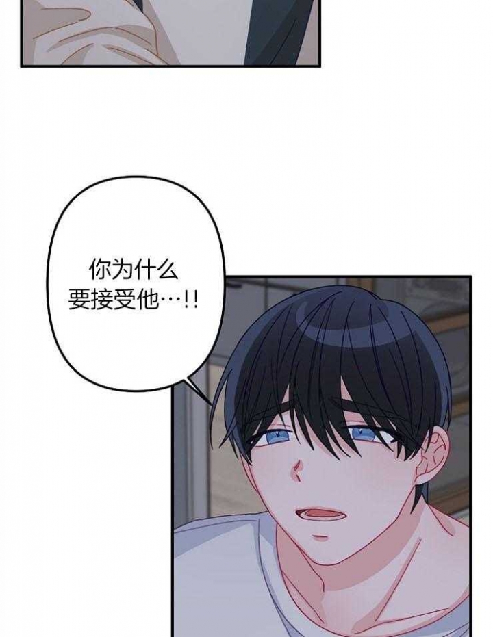 《爱情也能做手术吗？》第35话 第17页