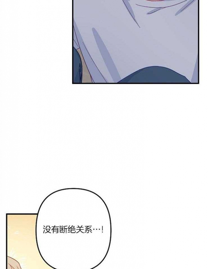 《爱情也能做手术吗？》第35话 第18页