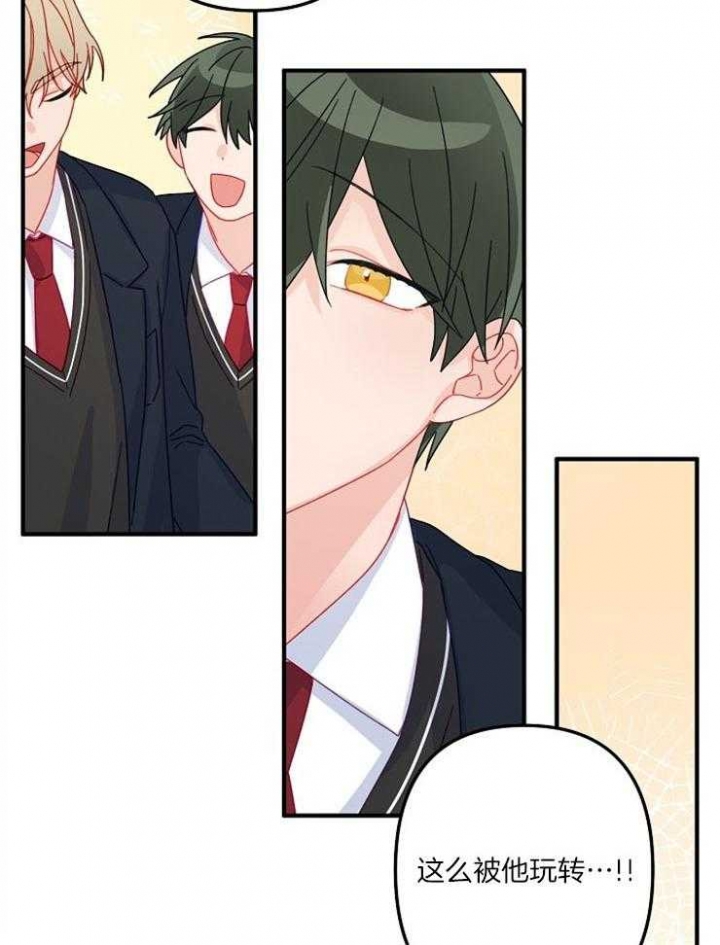 《爱情也能做手术吗？》第35话 第19页