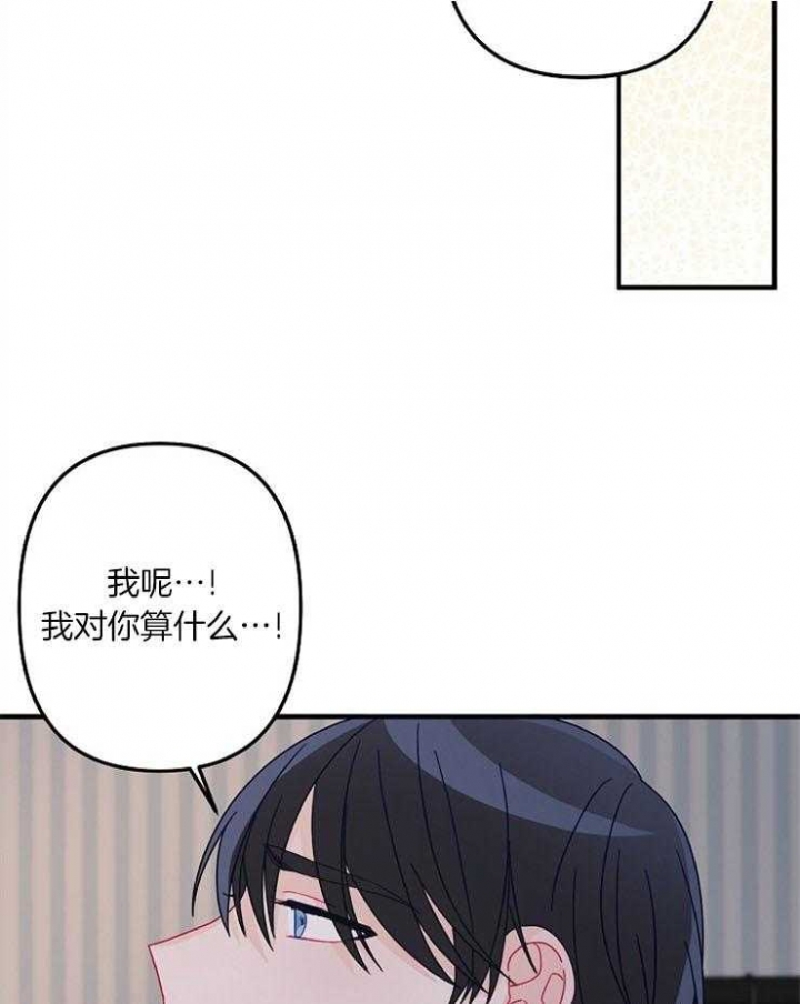 《爱情也能做手术吗？》第35话 第20页